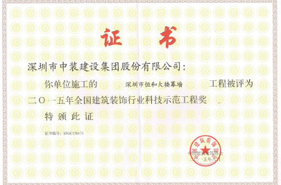 全国AIYOUXI.COM行业科技示范工程奖