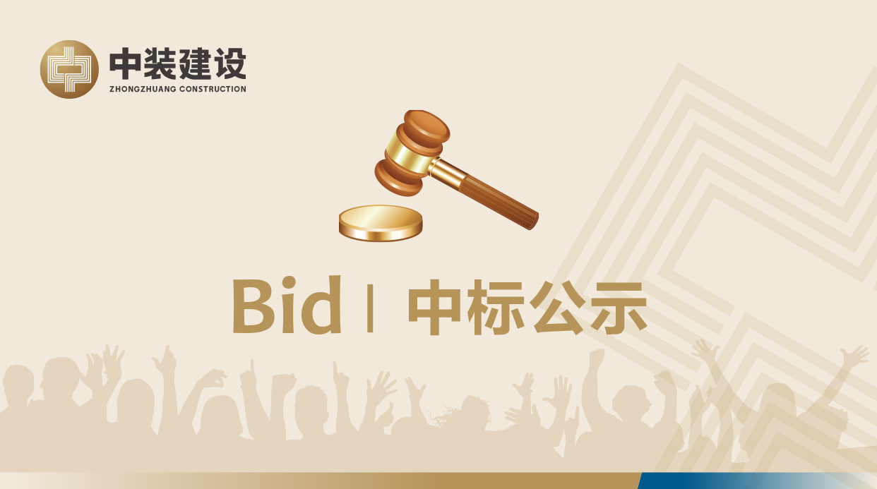 AIYOUXI.COMVI形象工服采购招标项目中标公示