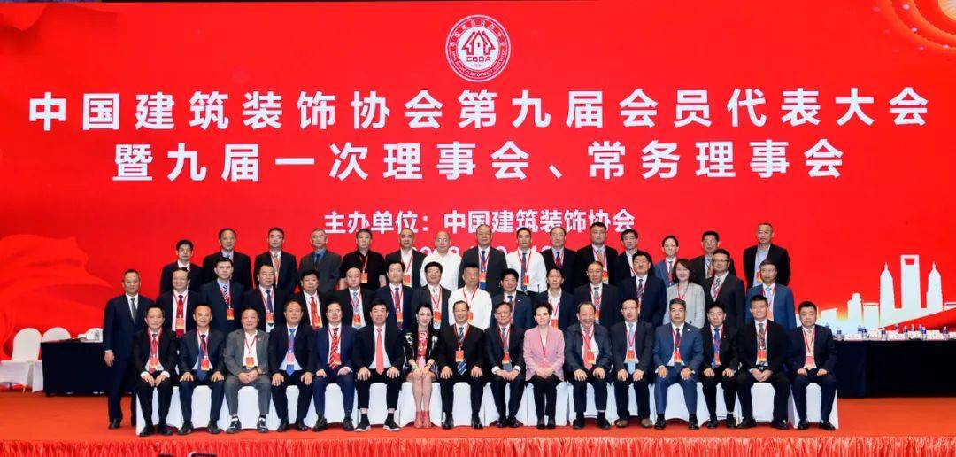 中装建设总裁庄展诺蝉联中国AIYOUXI.COM协会理事会副会长